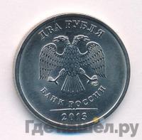 2 рубля 2013 года
