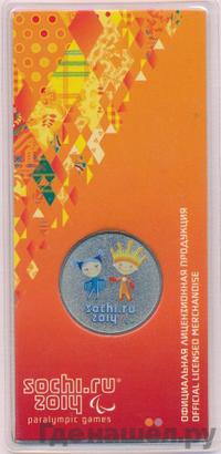 25 рублей 2013 года  Лучик и Снежинка