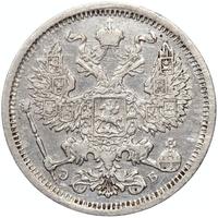 20 копеек 1907 года СПБ ЭБ