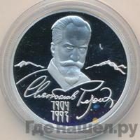 2 рубля 2004 года ММД