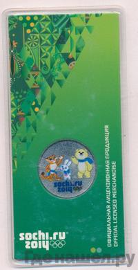 25 рублей 2012 года  Талисманы Олимпиады Сочи 2014