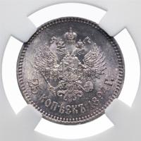 25 копеек 1894 года АГ