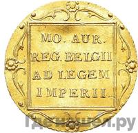 Дукат 1828 года  Нидерландская имитация