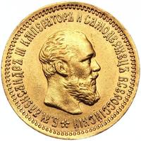 5 рублей 1892 года