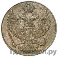 3 гроша 1838 года