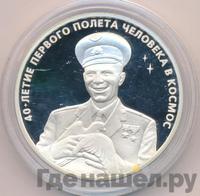 3 рубля 2001 года ММД