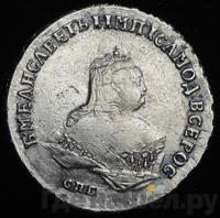 Полтина 1750 года СПБ