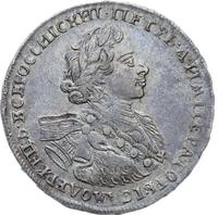 Полтина 1723 года