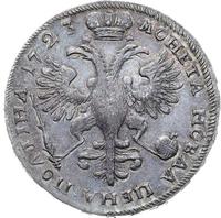 Полтина 1723 года