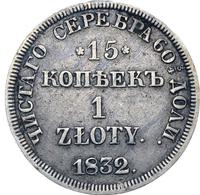 15 копеек - 1 злотый 1832 года