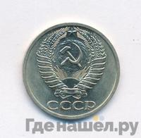 50 копеек 1964 года