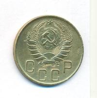 5 копеек 1941 года