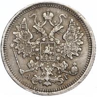 15 копеек 1899 года