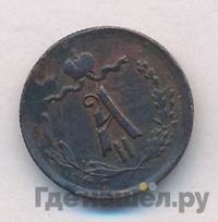 1/4 копейки 1874 года ЕМ