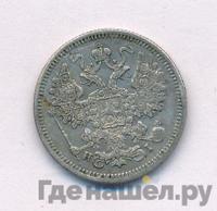 15 копеек 1875 года СПБ НI