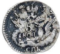 5 копеек 1757 года