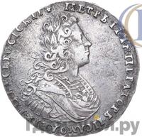 Полтина 1728 года