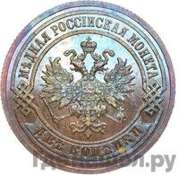 2 копейки 1889 года СПБ