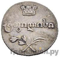 Полуабаз 1810 года АТ Для Грузии