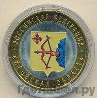 10 рублей 2009 года СПМД