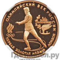 50 рублей 1993 года ЛМД