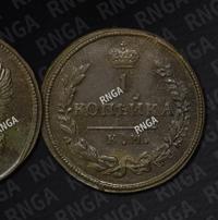 1 копейка 1830 года