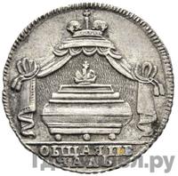 Жетон 1725 года