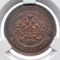 1 копейка 1868 года