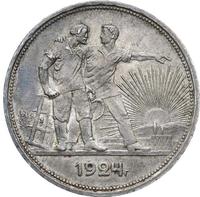 1 рубль 1924 года