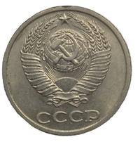 10 копеек 1984 года