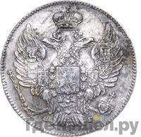 20 копеек 1833 года СПБ НГ