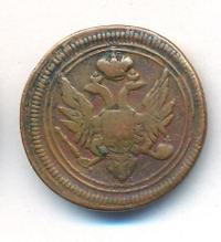 Деньга 1805 года