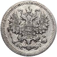 5 копеек 1905 года СПБ АР