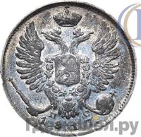 10 копеек 1817 года СПБ ПС
