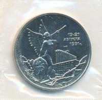 3 рубля 1992 года ММД