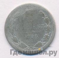 15 копеек 1896 года СПБ АГ