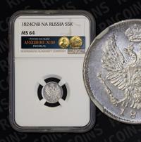 5 копеек 1824 года