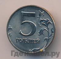 5 рублей 2002 года