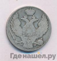 30 копеек - 2 злотых 1839 года