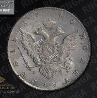 1 рубль 1785 года