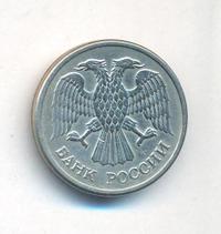 10 рублей 1992 года