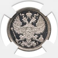 20 копеек 1886 года СПБ АГ