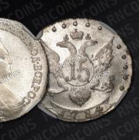 15 копеек 1784 года