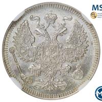 20 копеек 1909 года СПБ ЭБ