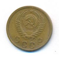 2 копейки 1952 года