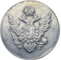 10 копеек 1810 года