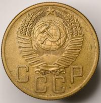 5 копеек 1953 года