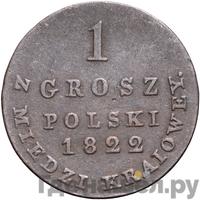 1 грош 1822 года