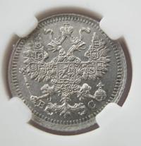 5 копеек 1913 года