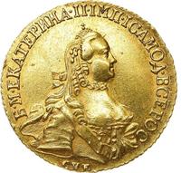 5 рублей 1762 года СПБ Екатерины 2